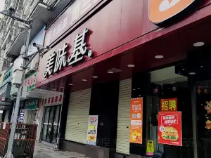 美味基(淩雲店)