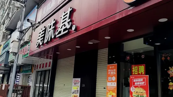 美味基(淩雲店)