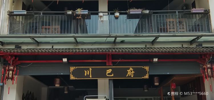 Chuanbafu Hot Pot
