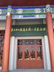 Kangri Lieshi Zhaoshangzhi Zhaoyiman Memorial Hall