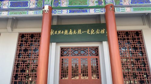 Kangri Lieshi Zhaoshangzhi Zhaoyiman Memorial Hall