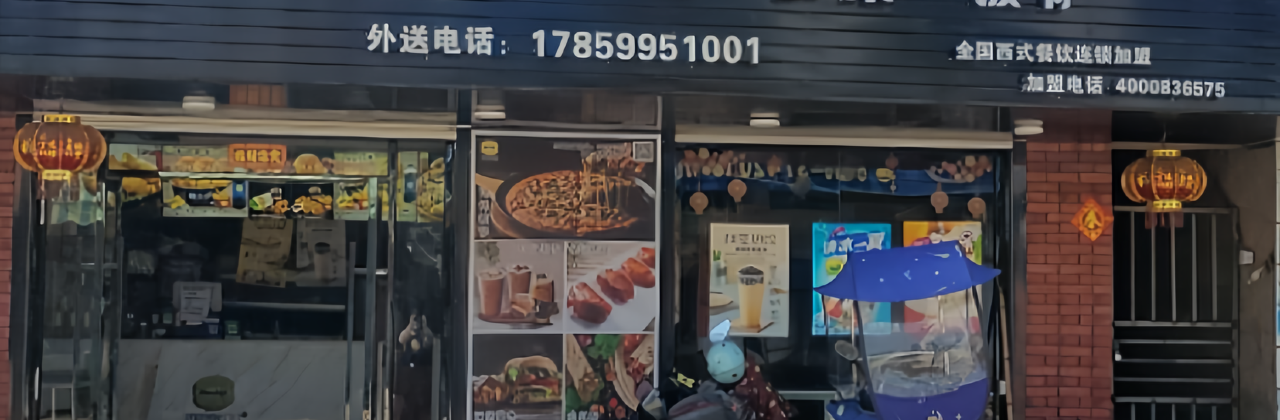 嘟市基(霞美店)