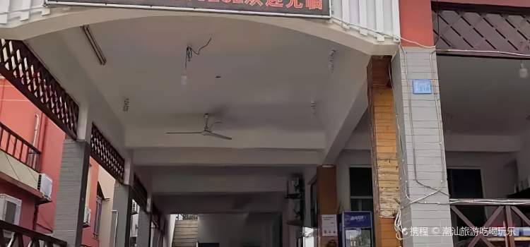 A WU HAI XIAN DA PAI DANG