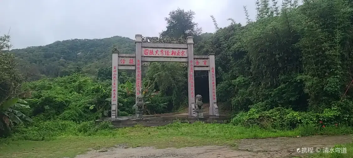 Hotels in der Nähe von Lu Xiufu Tomb