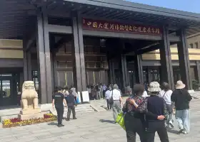 中國大運河非物質文化遺產展示館