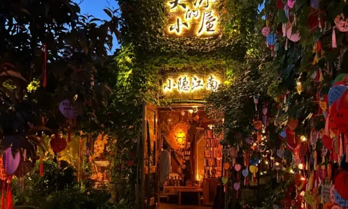 大冰的小屋(西塘店)