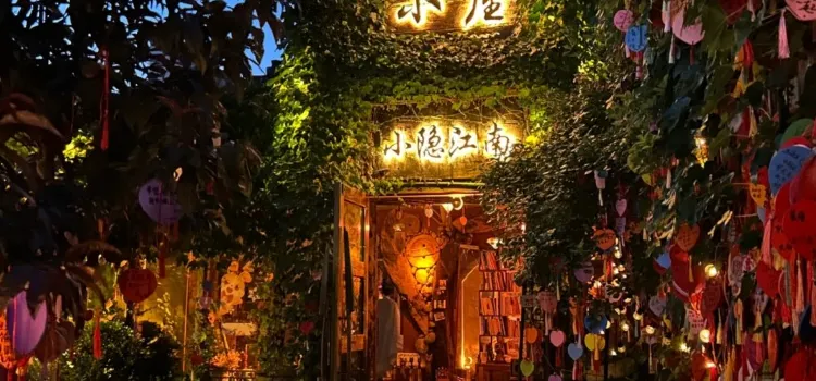 大冰的小屋（西塘店）