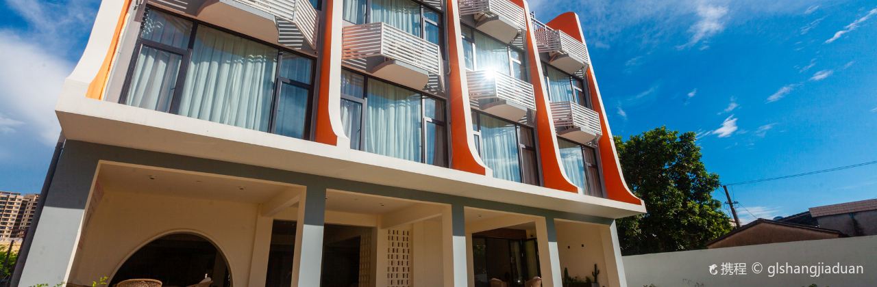 海角梦栖晚霞民宿·中餐厅