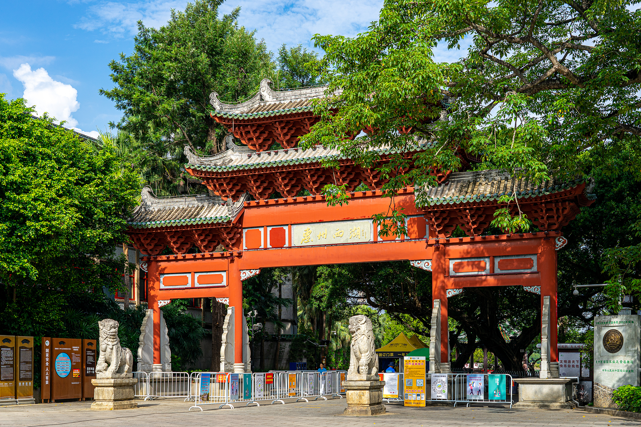 Huizhou West Lake