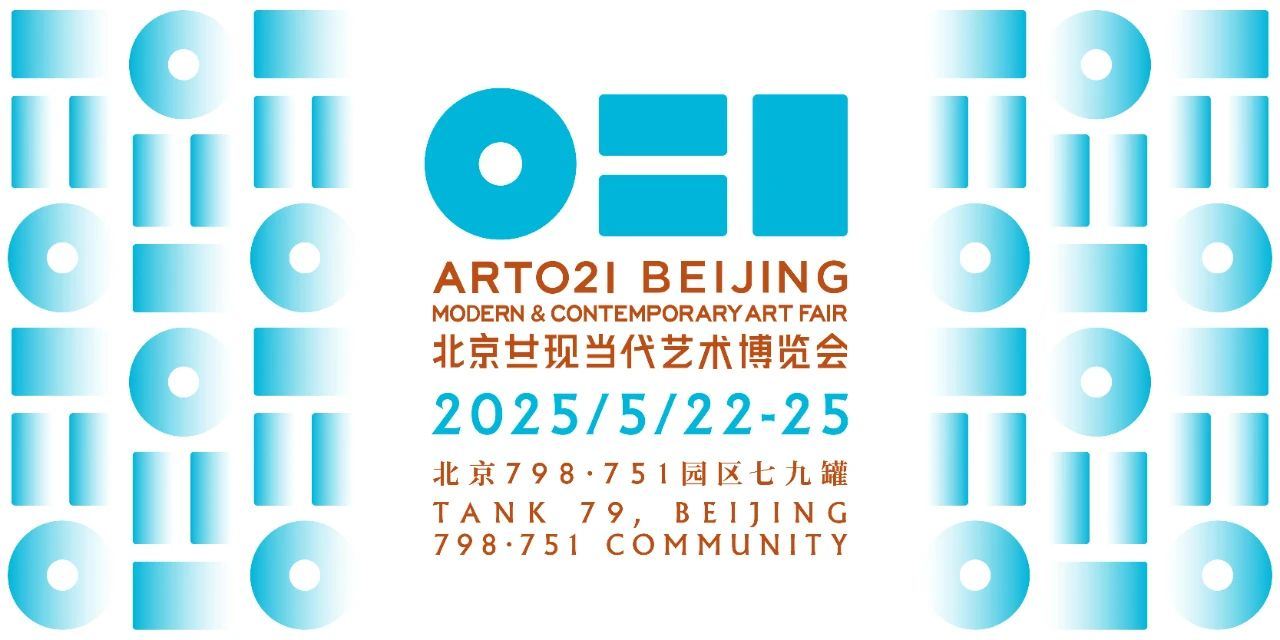 ART021 北京廿一現當代藝術博覽會 | 798藝術區的日期及行程 | Trip.com
