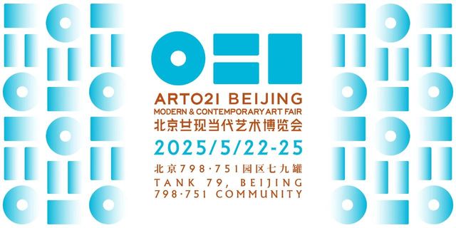 ART021 北京廿一現當代藝術博覽會 | 798藝術區