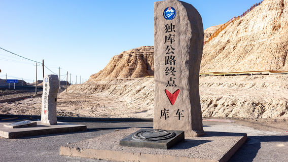 Duku Highway Endpoint Monument