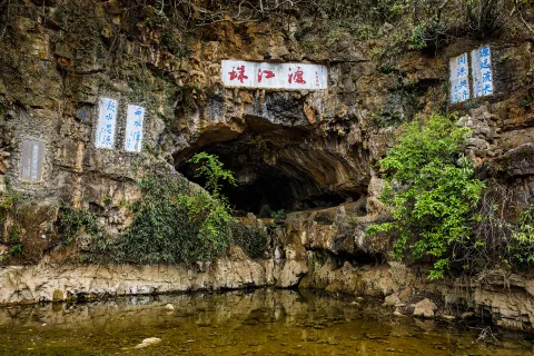 The Source of Zhujiang River