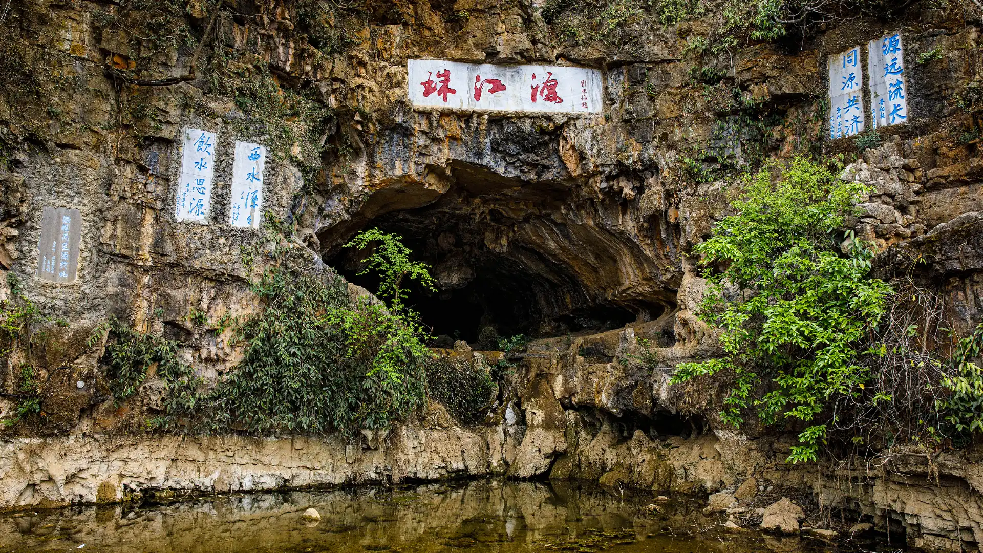 Hotels near The Source of Zhujiang River