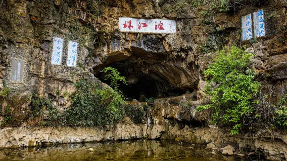 玩水避暑