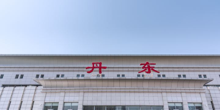 Dandong Railway Station