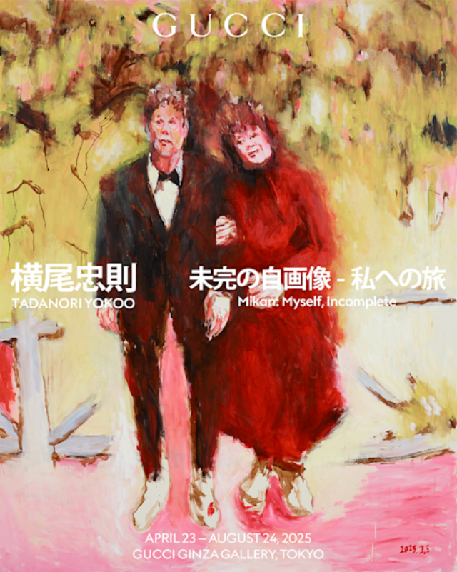Tadanori Yokoo: ‘Mikan: Myself, Incomplete’ | Tokyo