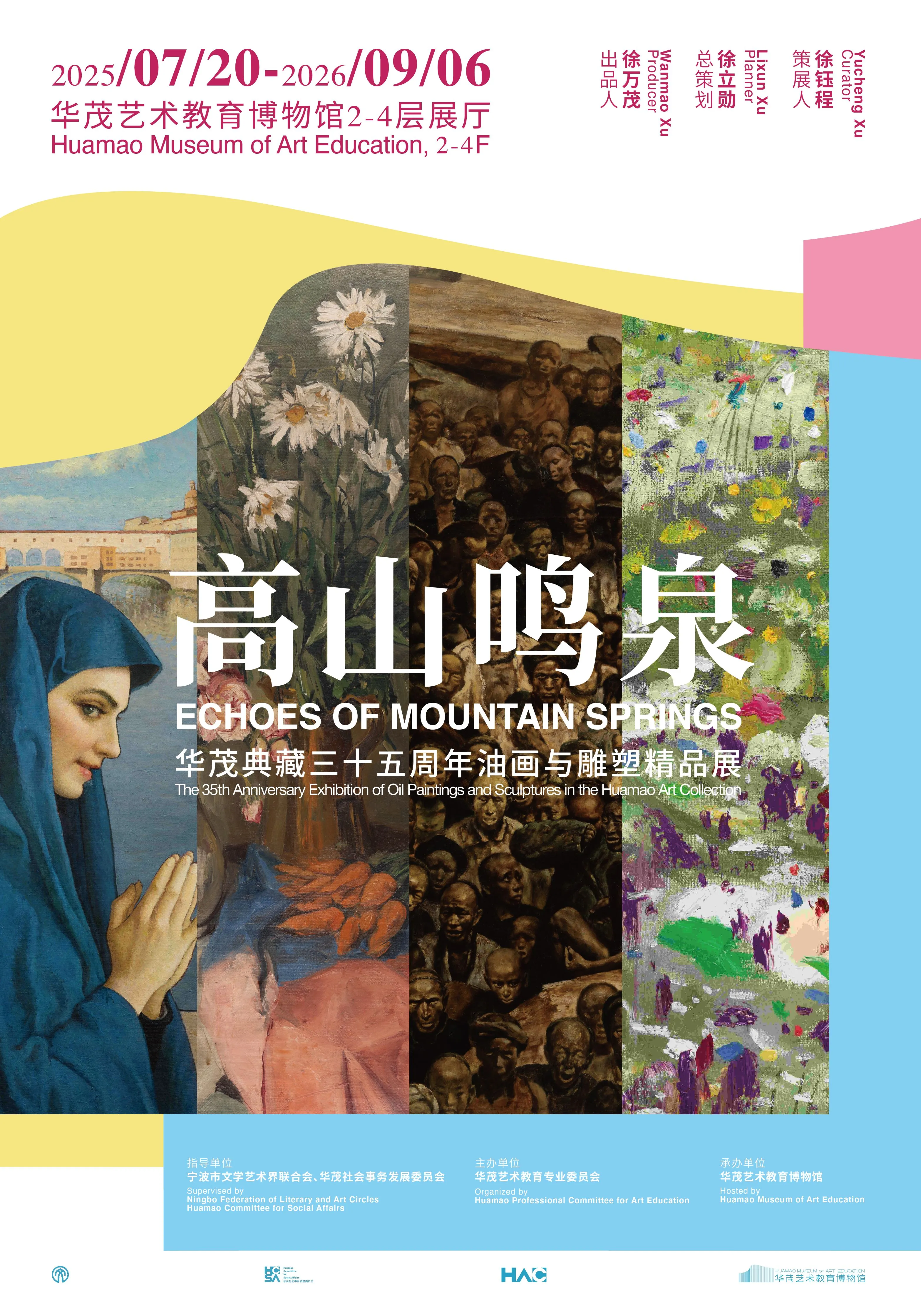 高山鳴泉——華茂典藏三十五週年油畫與雕塑精品展 | 華茂藝術教育博物館