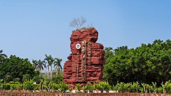 Beihai Weizhou Island Volcano National Geopark