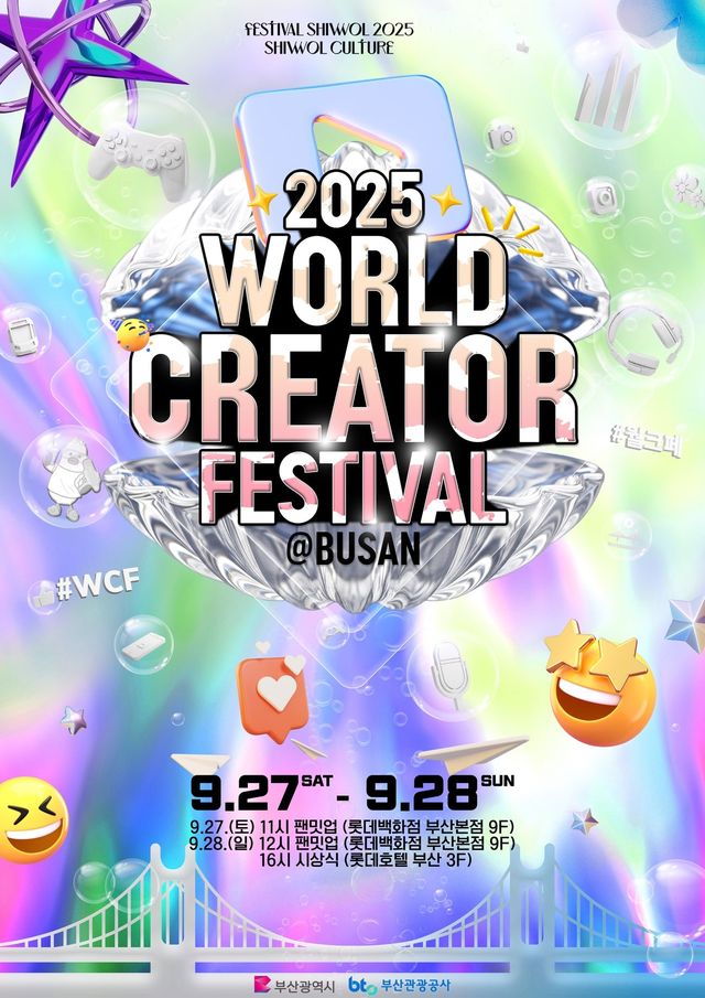 World Creator Festival @Busan | Busan