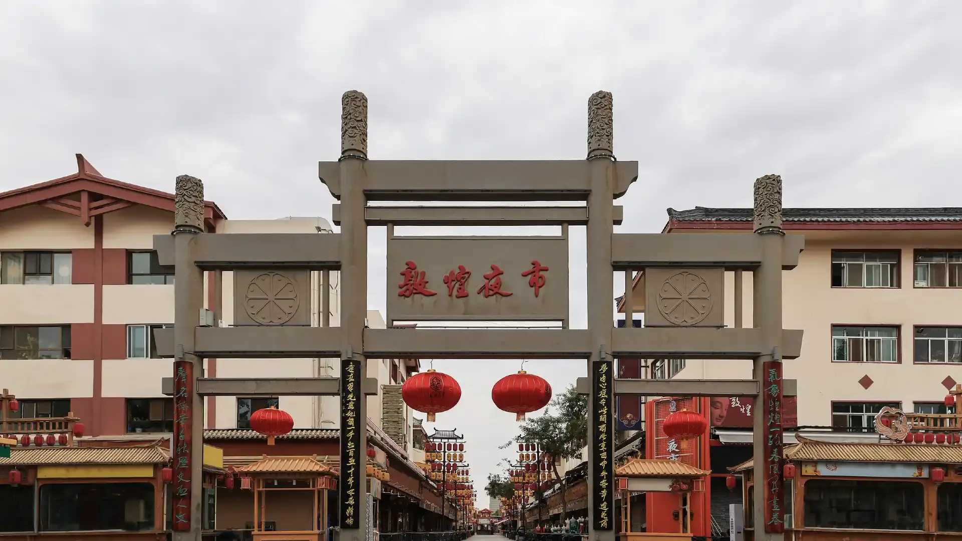 鄰近敦煌夜市的酒店