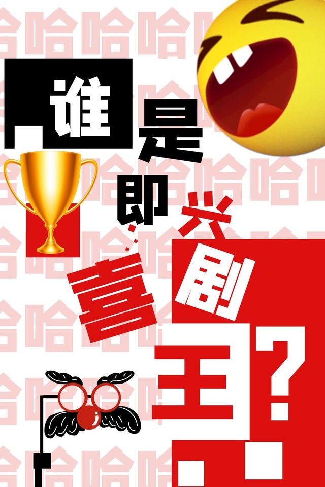 Jinan · "Who is the King of Improvisational Comedy" Xiao Ming Comedy | Popular Talk Show Theater | CCPARK10层小剧场