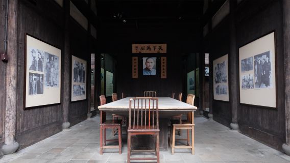 Dai Li and Juntong Female Agents Exhibition Hall