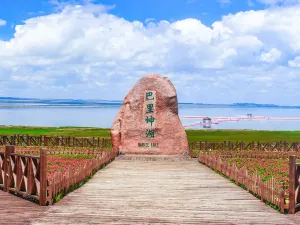 바르쿤호 관광지