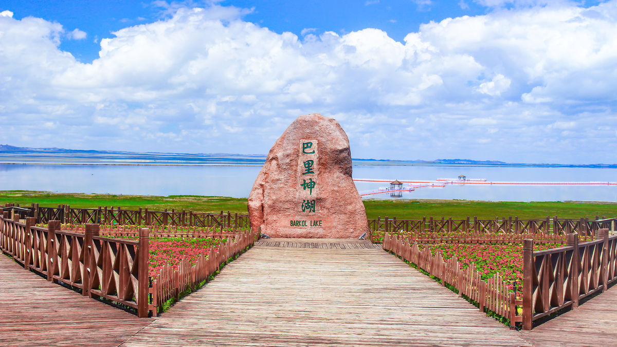 Barkol Lake