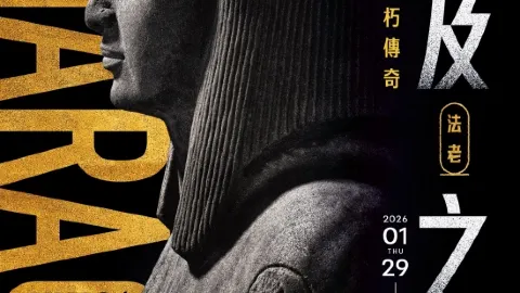 "Pharaoh: King of Egypt" British Museum ✕ CHIMEI Museum Grand Exhibition attraction in Tainan