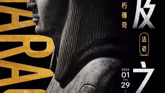 《埃及之王：法老》大英博物館 ✕ 奇美博物館大展