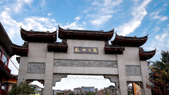 Shuicheng Ancient Town