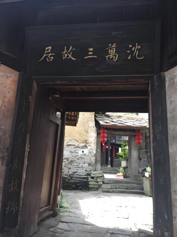 Residence of the God of Wealth