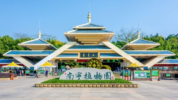 Nanning Botanical Garden
