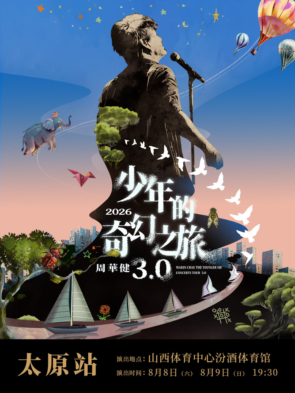 Taiyuan | Wakin Chau Concert Tour | Shanxi Sports Centre - Gymnasium