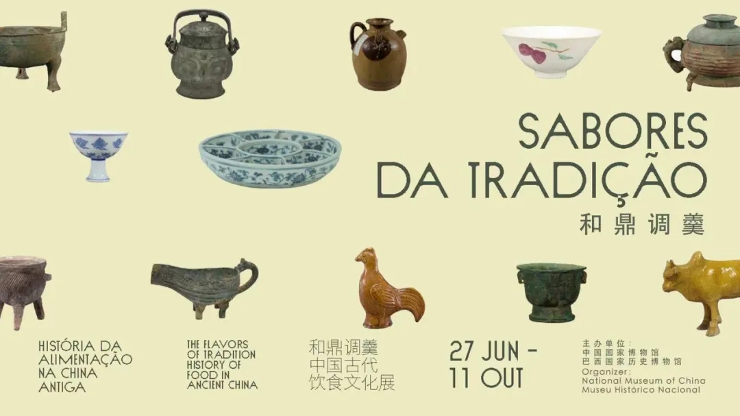 Harmony and Dining: An Exhibition of Ancient Chinese Food Culture | National Historical Museum