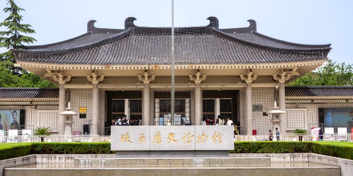 산시 역사박물관(섬서역사박물관)