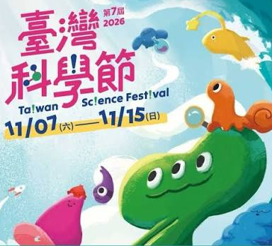The 7th Taiwan Science Festival | Taichung
