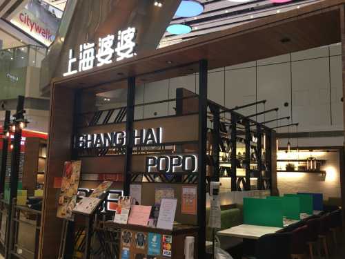Shanghaipopo (quanxintiandi)