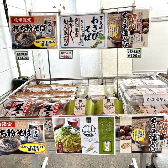 駒ヶ岳サービスエリア