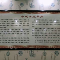 澄城水盆羊肉会斌总店 User Photo