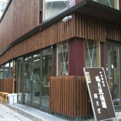 Shogetsudo 여행 사진