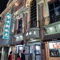 ZHONG JIE ICE CREAM 여행 사진