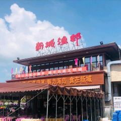 XIN CHENG YU CUN BAO LI YIN TAN DIAN User Photo