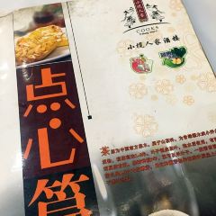 XIAO LAN HOUSEHOLD RESTAURANT User Photo