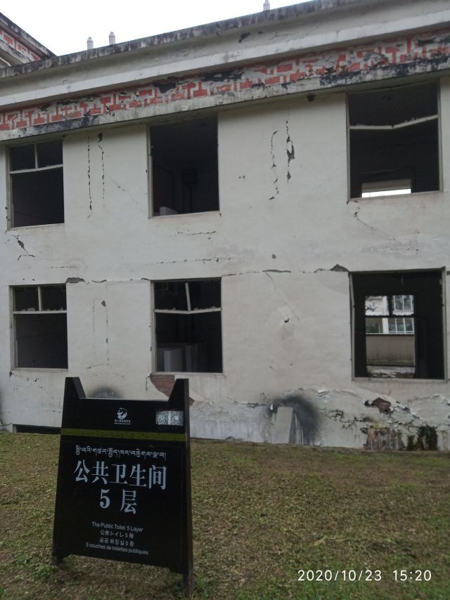 Yingxiu Earthquake Site