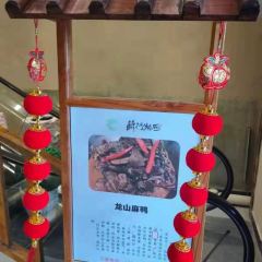 醉行湘西(宣恩店) User Photo