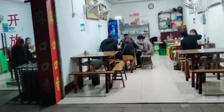 口口麻自助魚火鍋