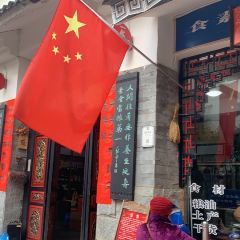 紅利私廚•白族私房菜（玉洱路老店）張用戶圖片