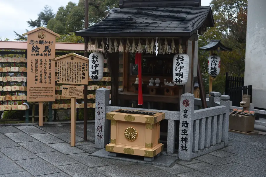 地主神社